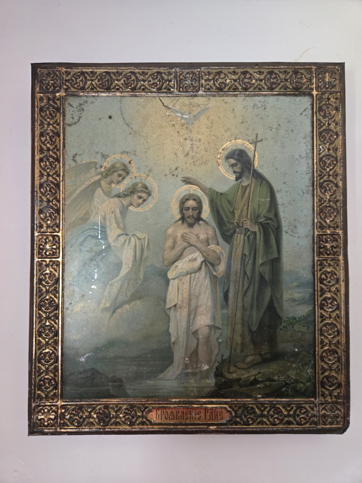 Rare Antique Russian Orthodox Tin Icon Theophany JACQUOT & CO Moscow 10.5x12