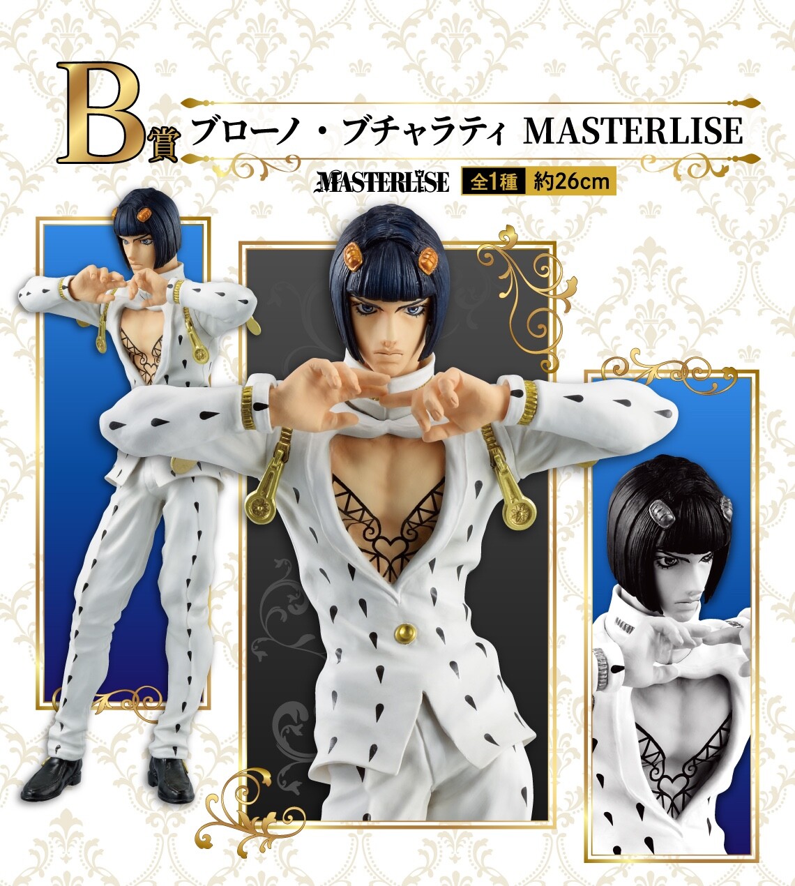 Japan JoJo\'s Bizarre Adventure GOLDEN WIND Ichiban kuji Bruno Buccellati Figure