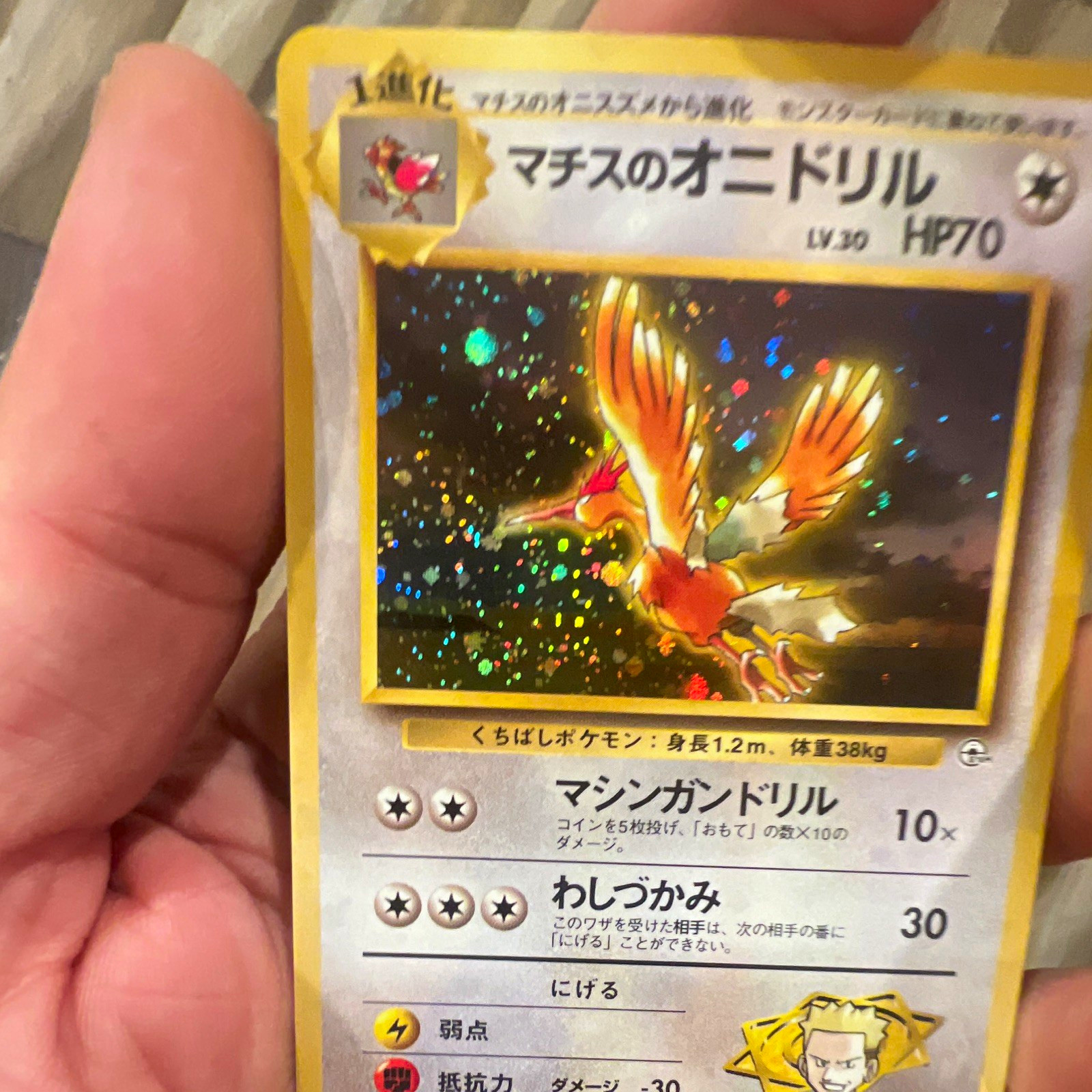 Lt. Surge's Fearow - Pokemon TCG (Japanese) Gym Leaders' Stadium Holo No. 22 Lt. Surge's Fearow - Pokemon TCG (Japanese) Gym Leaders' Stadium Holo No. 22
