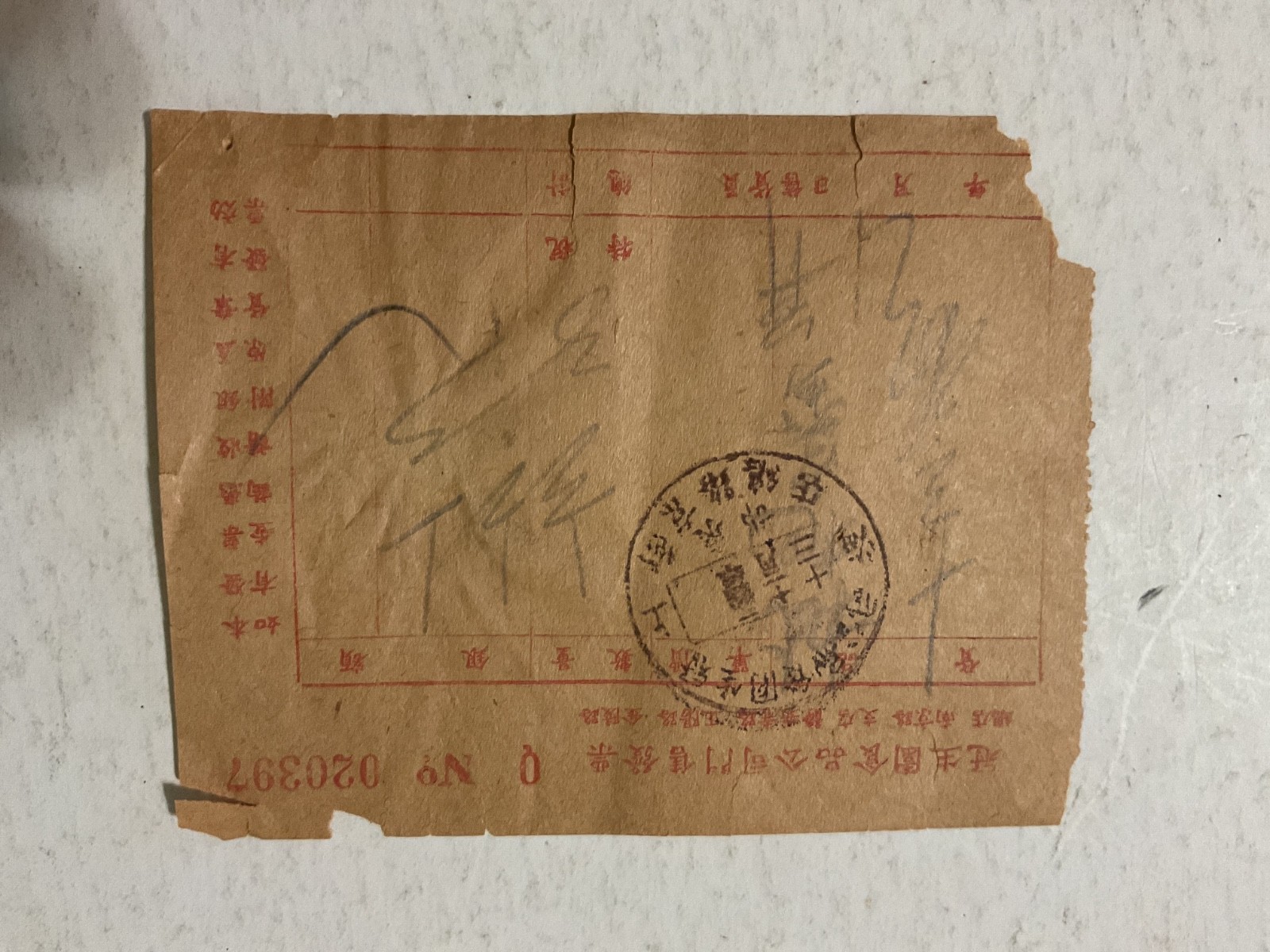 Antique 1930’s Chinese Receipt - Guanshengyuan Food Co. w/ 40 cent postal stamp
