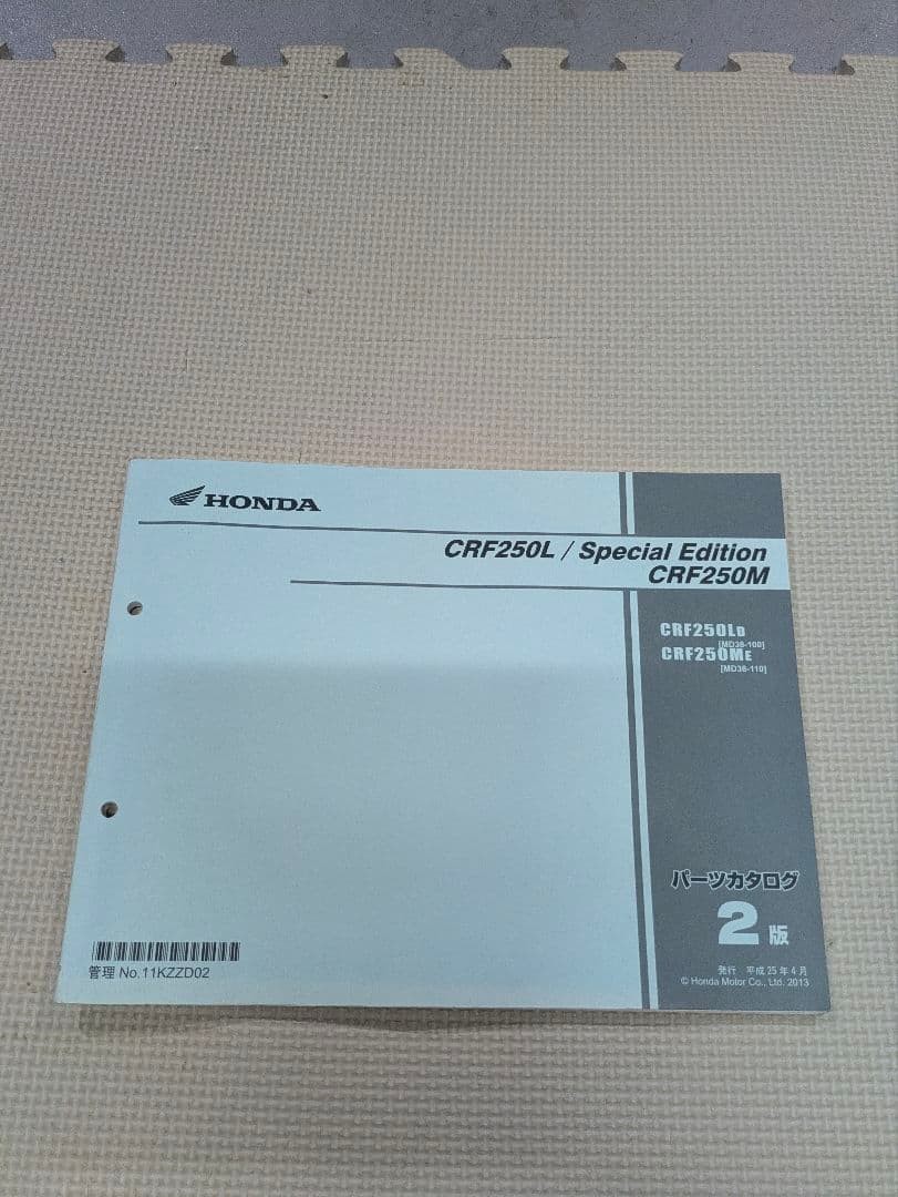 Honda Crf250L Crf250M Parts Catalog 2Nd Edition