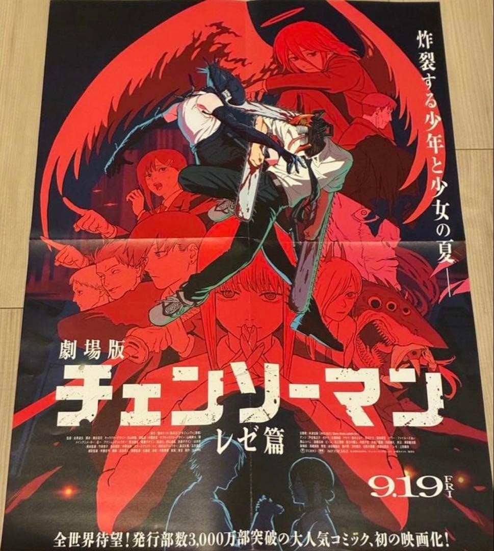 Chainsaw Man Reze Arc Movie Poster B2 Japan Anime (Not for sale) rare NEW