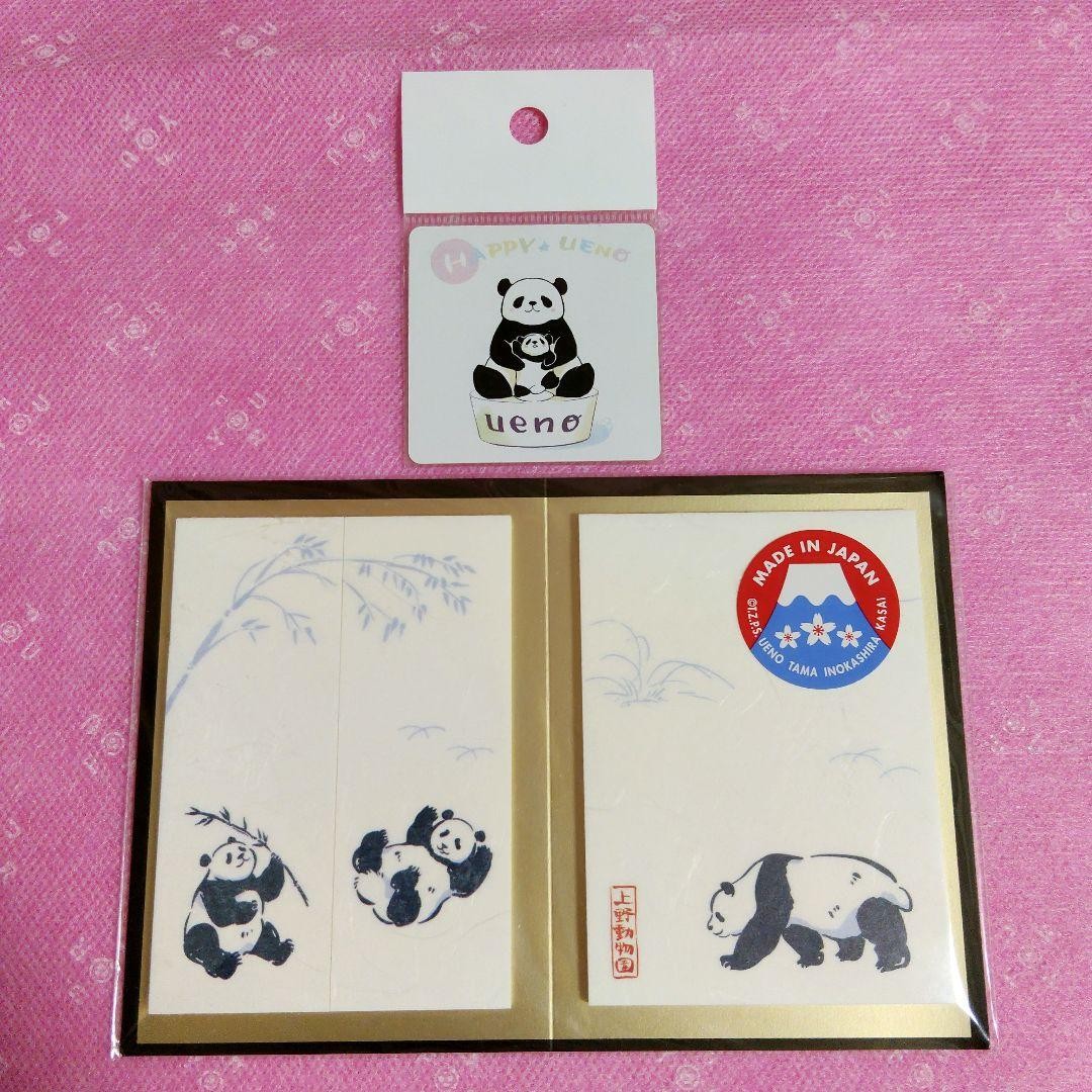 Ueno Zoo Shanshan Panda Sticky Note & Sticker Japan Made