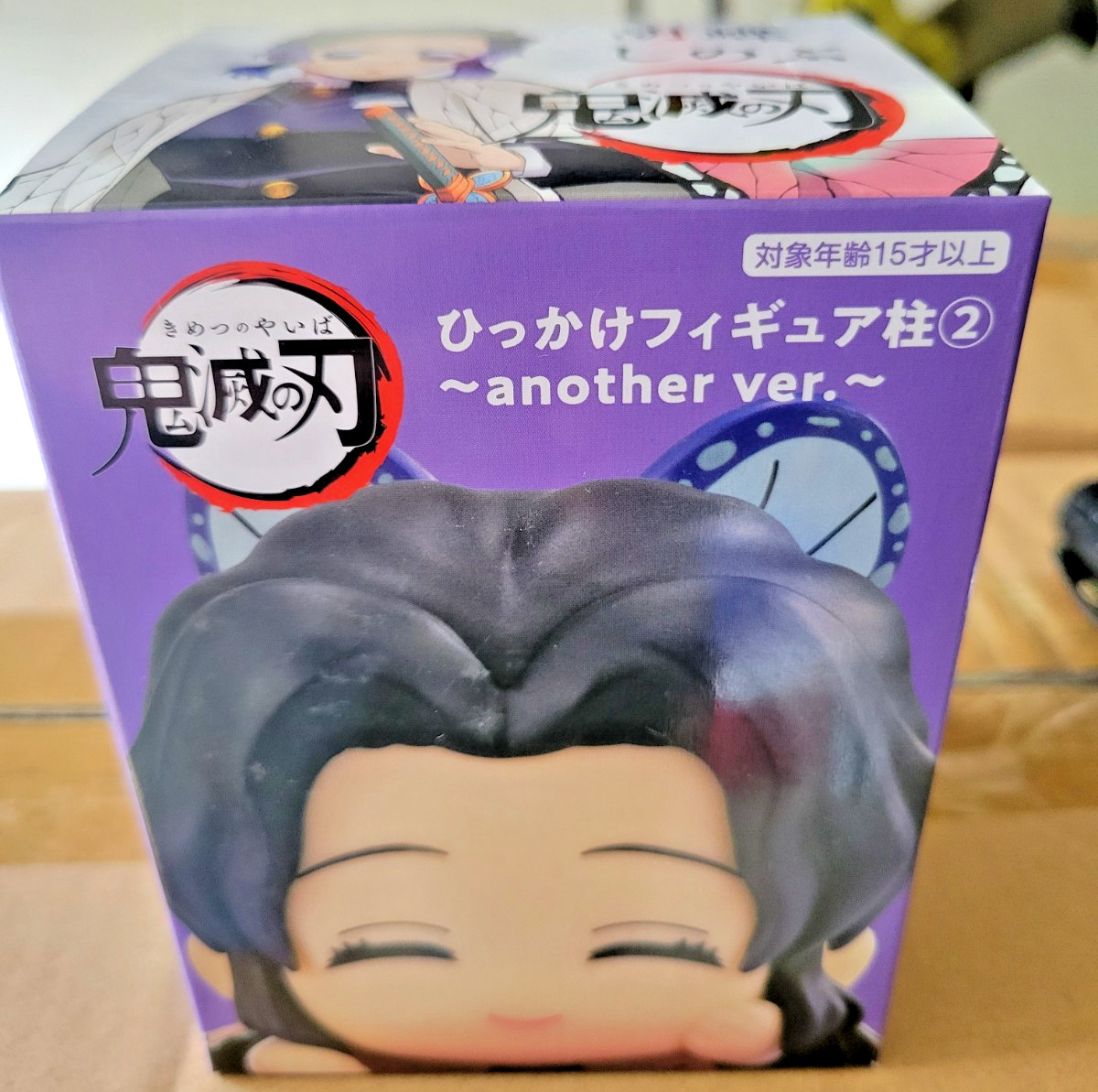 SEALED NIB 2022 SHINOBU KOCHO DEMON SLAYER ANOTHER VERSION FURYU CHIBI FIGURE