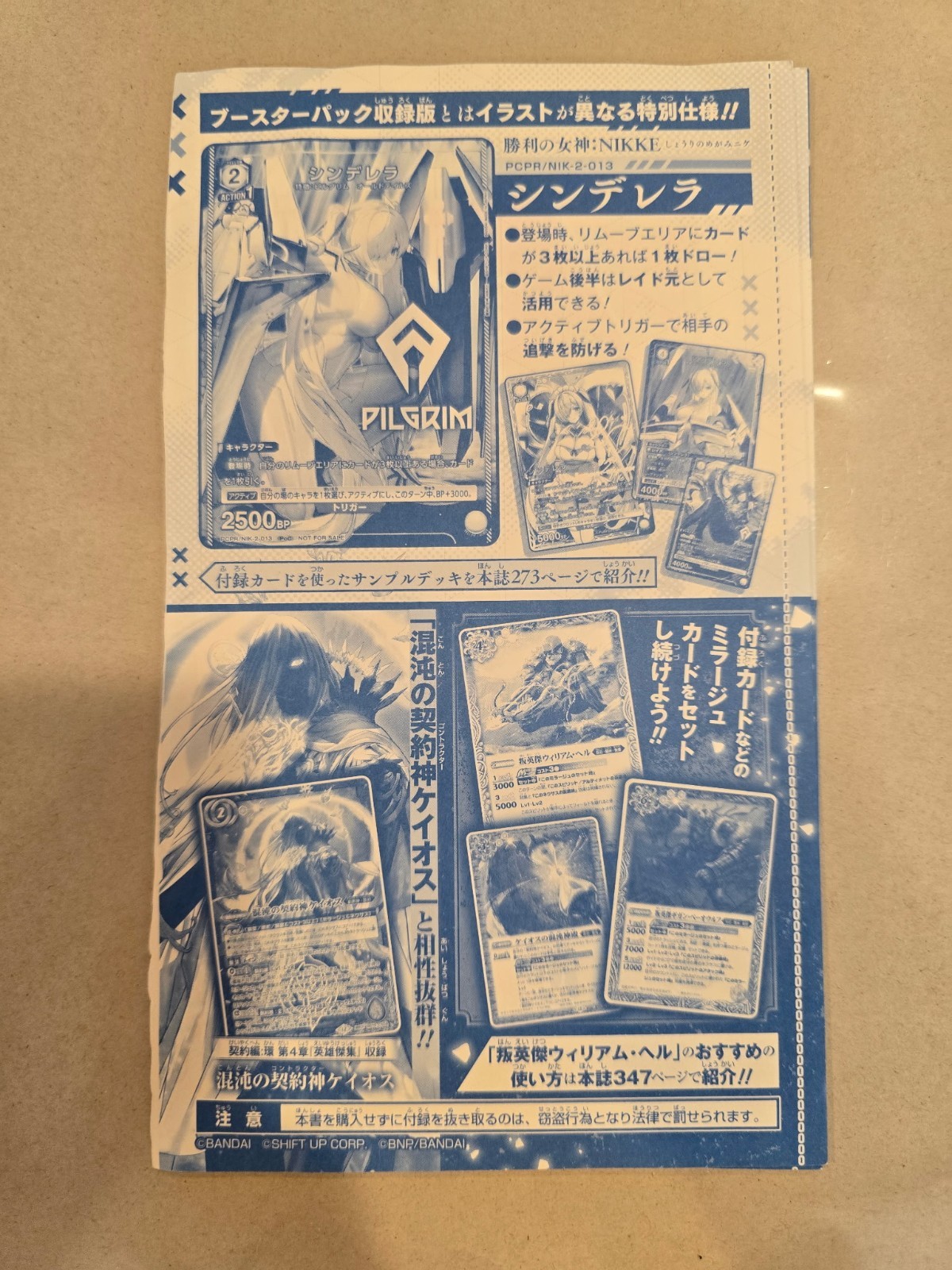 Rebellion William Hell Union Arena vs Jump Goddess of Victory NIKKE Promo Sealed