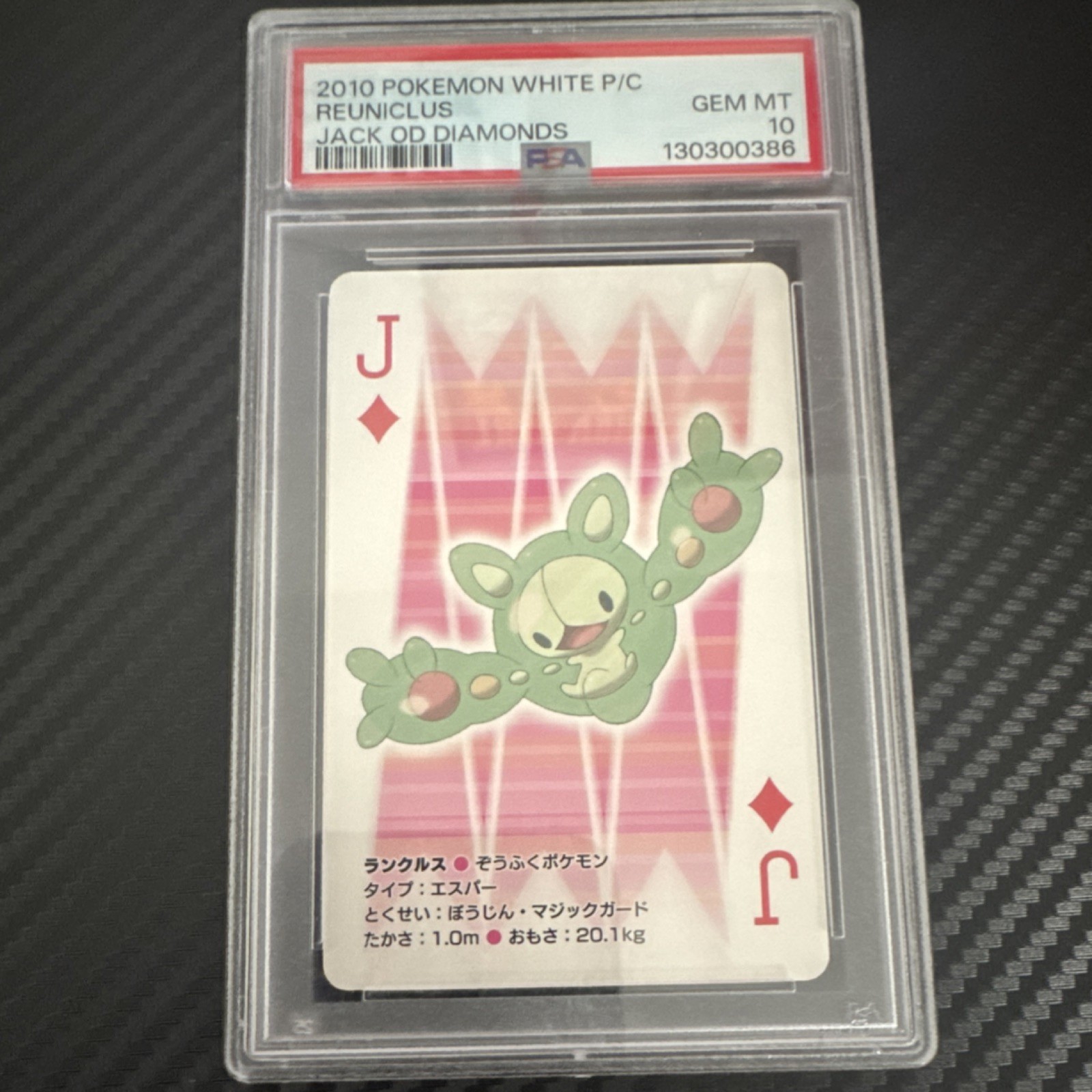 Pokémon 2010 White P/C Reuniclus POP 1 & MISLABEL Jack “Od” Diamonds PSA 10 