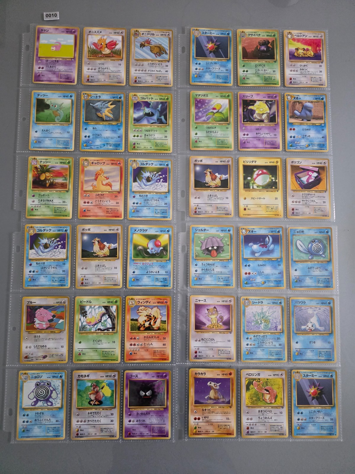 1996 WOTC Pokemon 36x Japanese Base Neo Jungle Foss Collection Excellent - Near Mint
