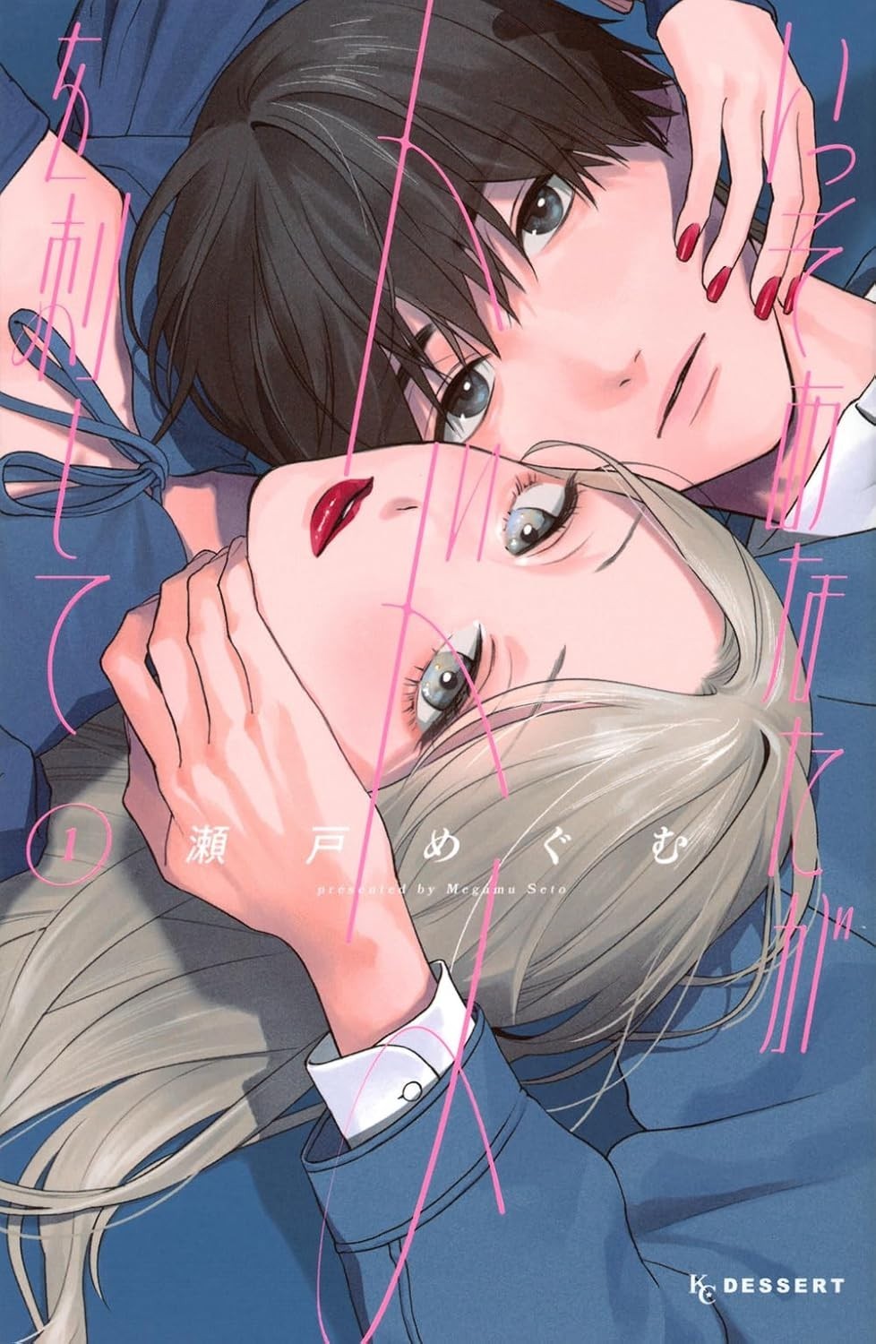 You Might as Well Be the One #1 | JAPAN Shoujo Manga Comic Book