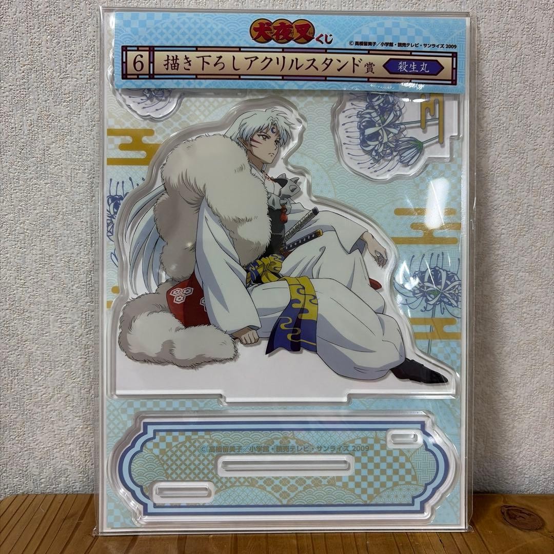 Sesshomaru Acrylic Stand Unopened From Inuyasha Lottery 14+ Soft Mascot Figure