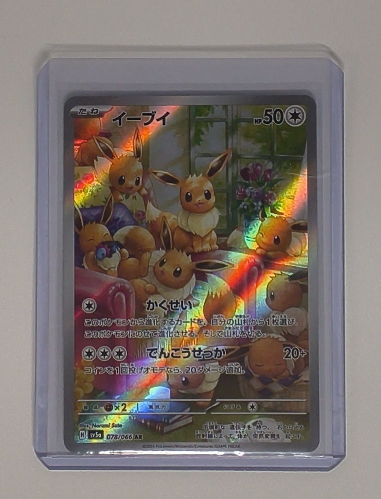 Pokemon TCG Eevee Sv5a Crimson Haze Art Rare Holo Japanese Card 078/066