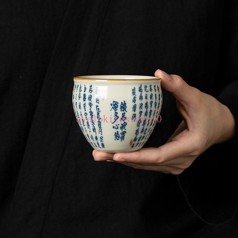 70ml Ceramic Ru Kiln Heart Sutra Master Cup Handmade Tea Tasting Cup Teaware