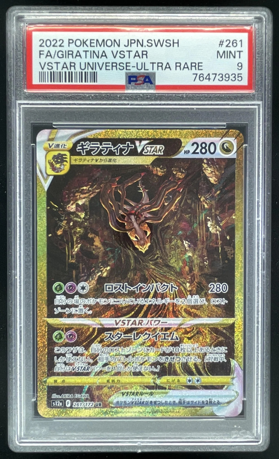 2022 Pokemon Japanese Sword & Shield VSTAR Universe #261/172 Giratina PSA 9