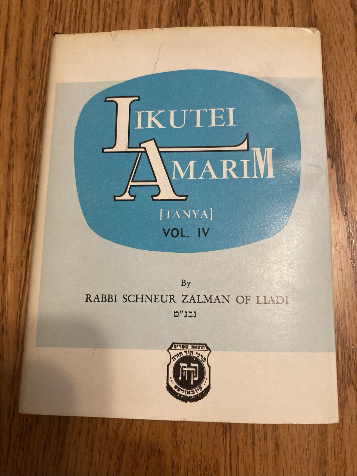 Likutei Amarim Tanya Vol IV 1972 2nd Edition Chabad Judaica Torah US English