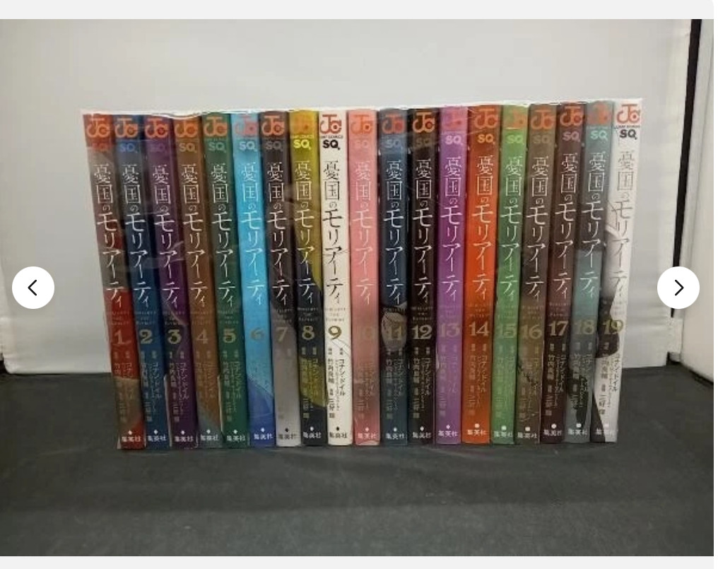 Yukoku no MORIARTY THE PATRIOT Vol.1-19 Latest set Manga Comics Yukoku no MORIARTY THE PATRIOT Vol.1-19 Latest set Manga Comics