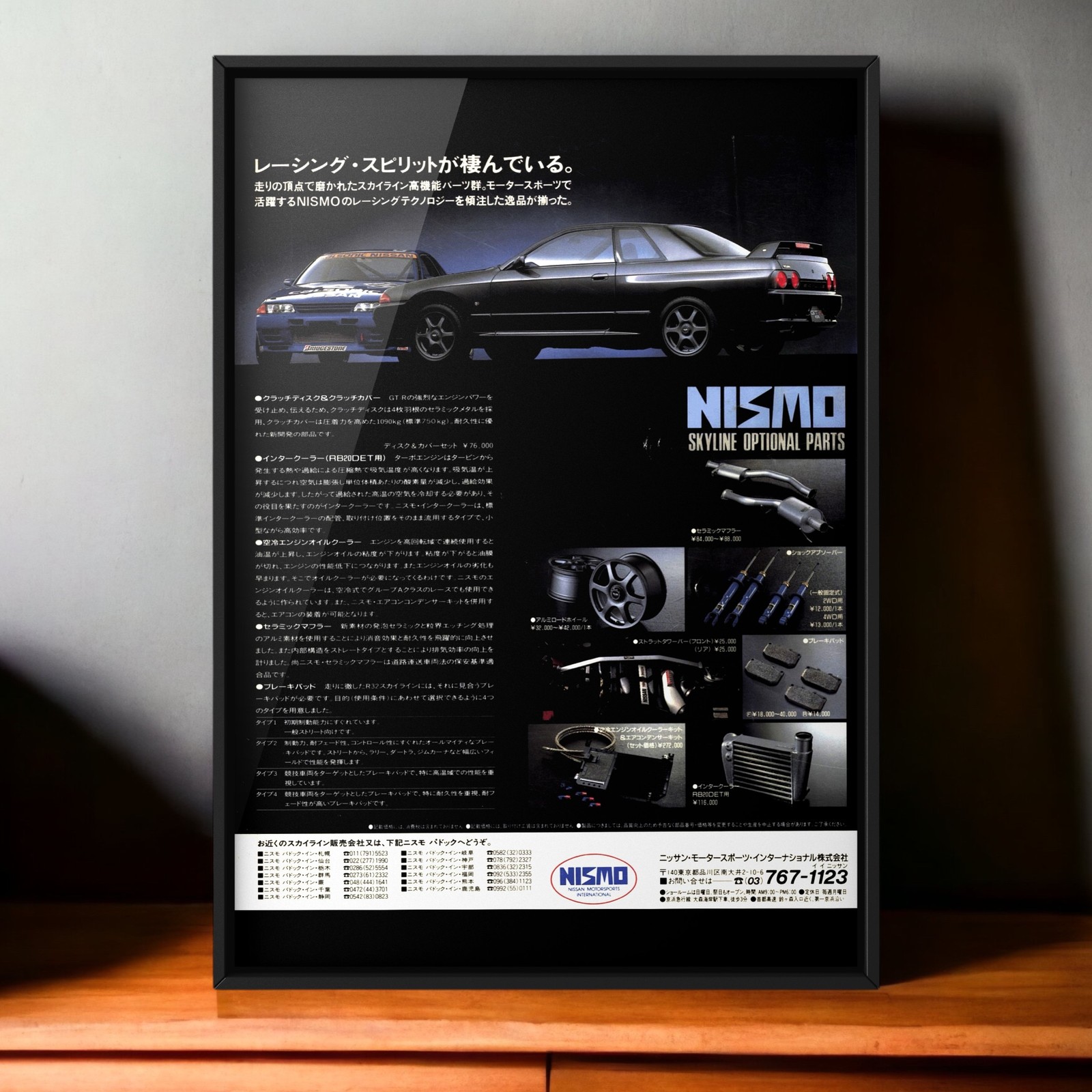 90s Vintage Ad NISMO × Nissan Skyline GT-R , wheels Parts Mk3 E-BNR32 Hoshino