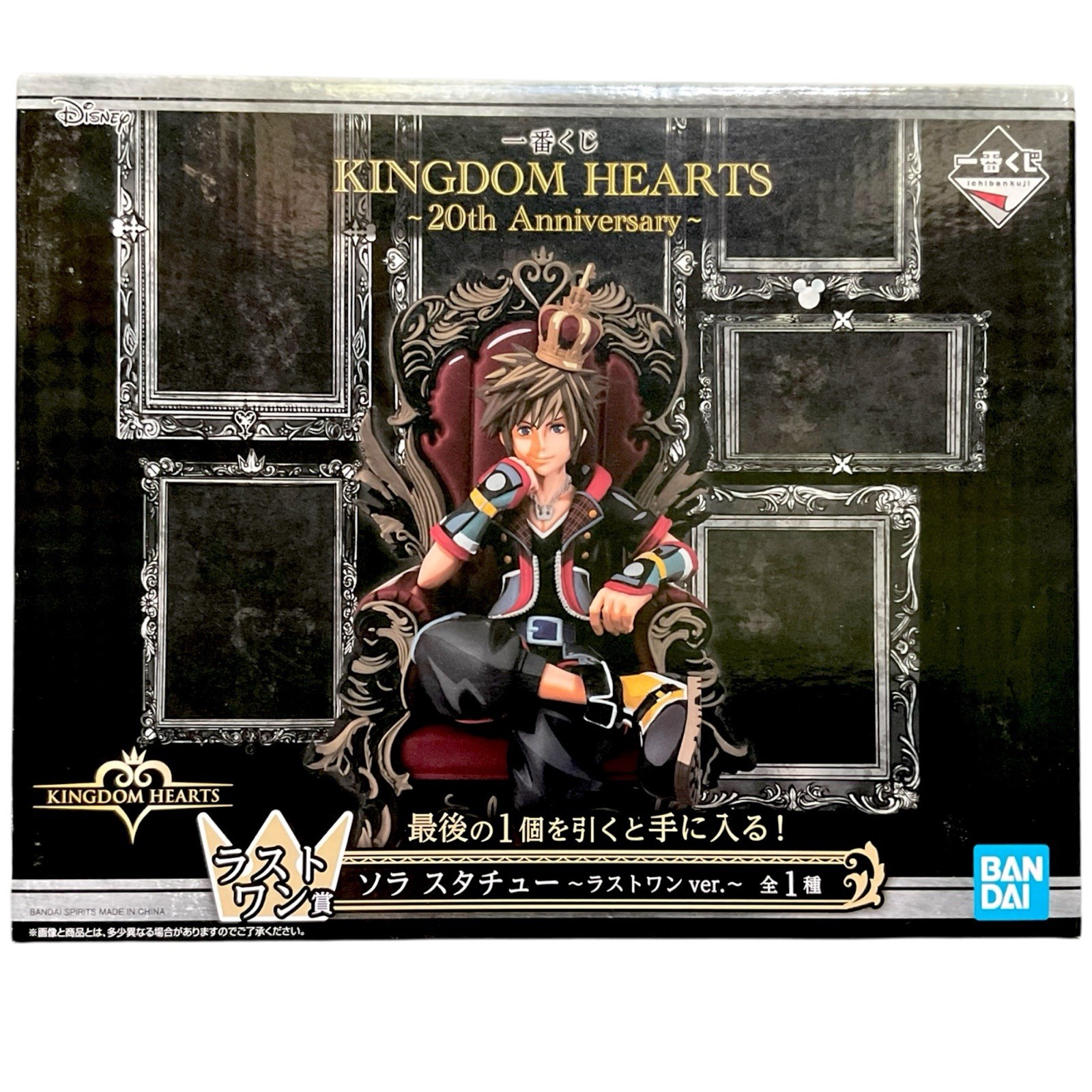 Sora Figure Last One Kingdom Hearts 20th Anniversary Prize Ichiban Kuji Japan