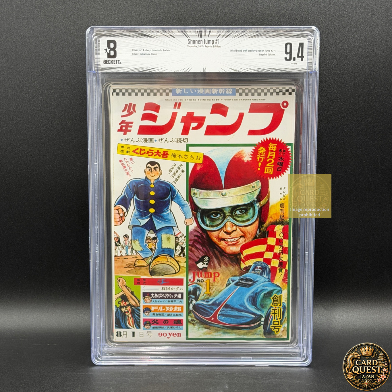 BGS 9.4 Weekly Shonen Jump 2017 Pack 1 Reprint 1968 1st Issue 50th Anniv Manga