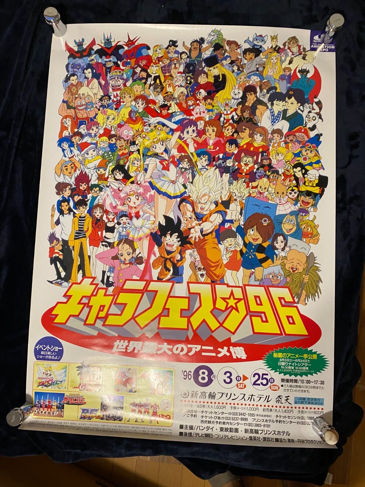 BANDAI Promo Poster for Character Festival 1996 B1 Toei Anime 40th Anniversary