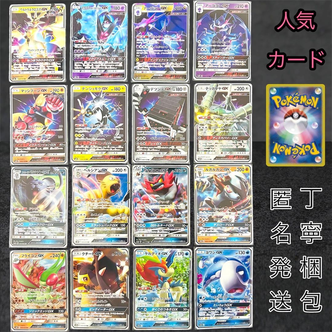 Pokémon GX Ultra Beast Necrozma Sun & Moon anime collectible set, 14+