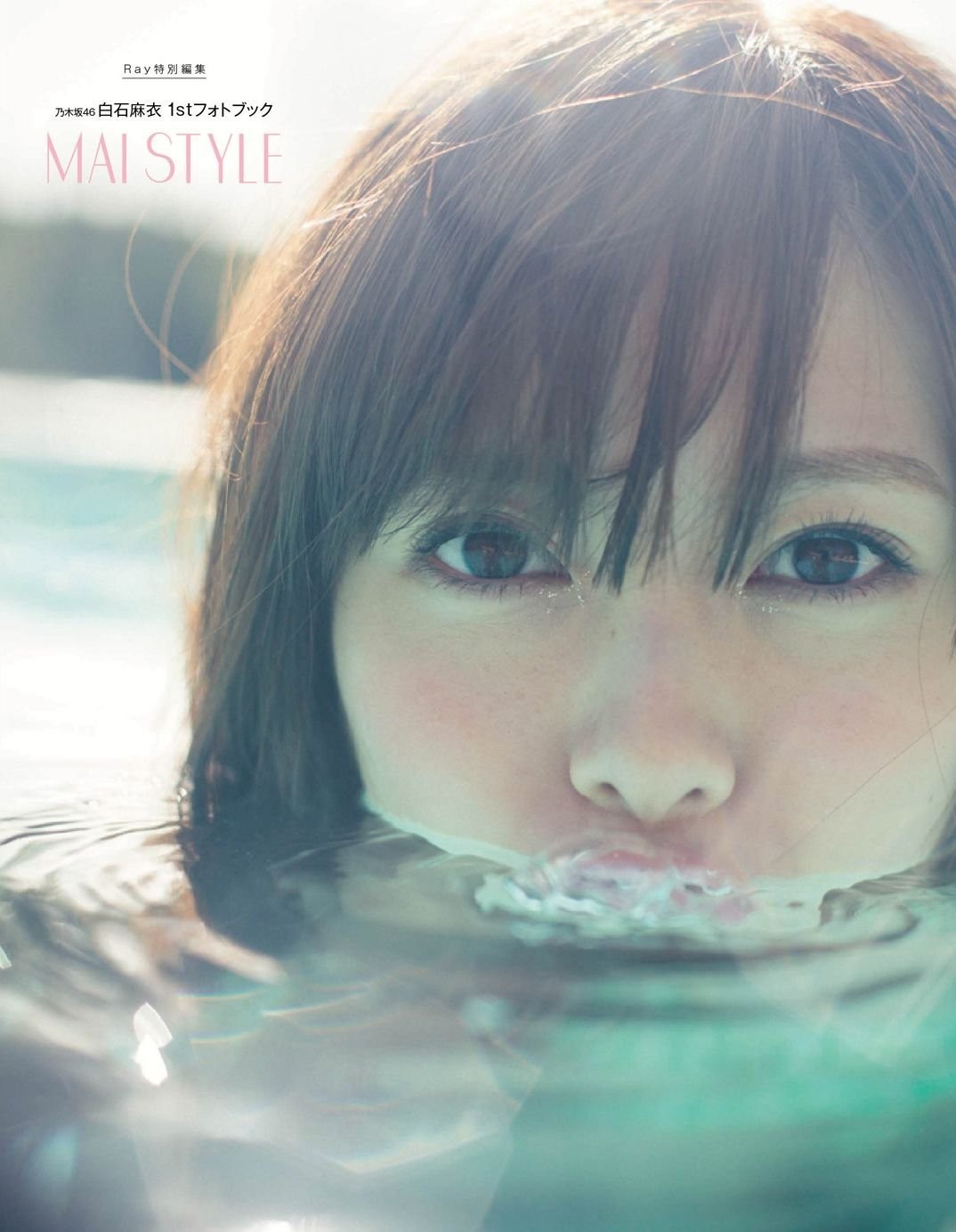 Nogizaka46 Mai Shiraishi 1st Photobook MAI STYLE Housewife\'s Friendship from JP