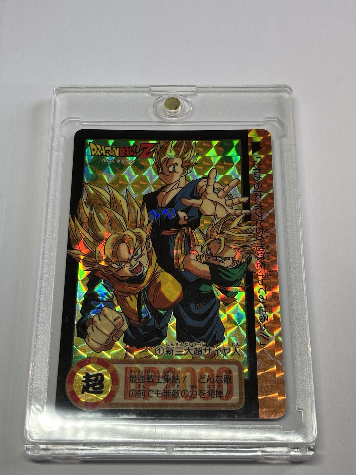 RARE 1993 Bandai JP Dragon Ball Z Carddass vol.17  #1 NewThreeGreatSuperSaiyans