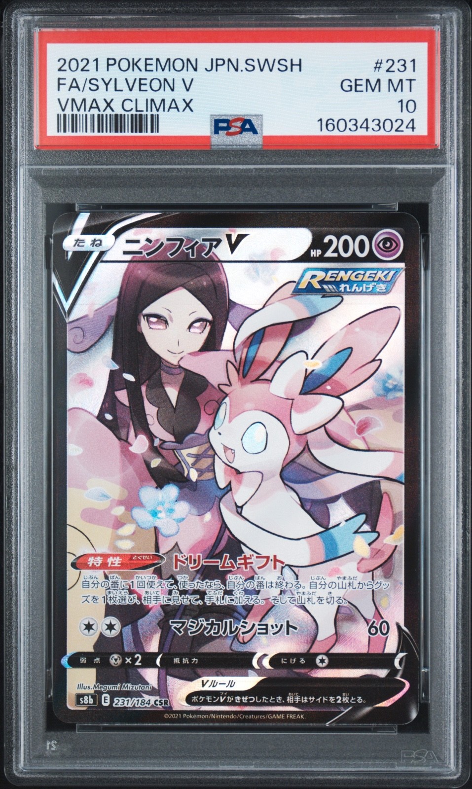 Sylveon V 231/184 PSA 10 Vmax Climax Pokemon Card 2021