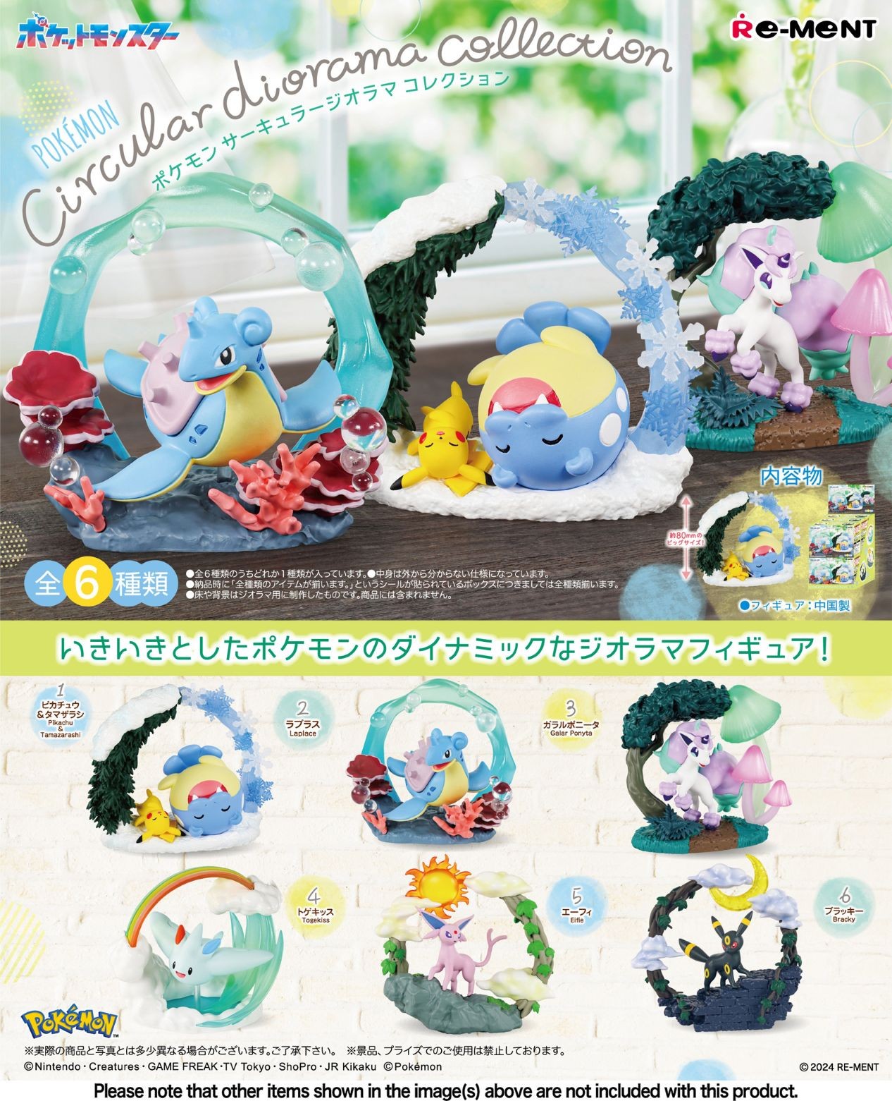Re-Ment Pokemon Circular Diorama Collection - 1 Random Figure