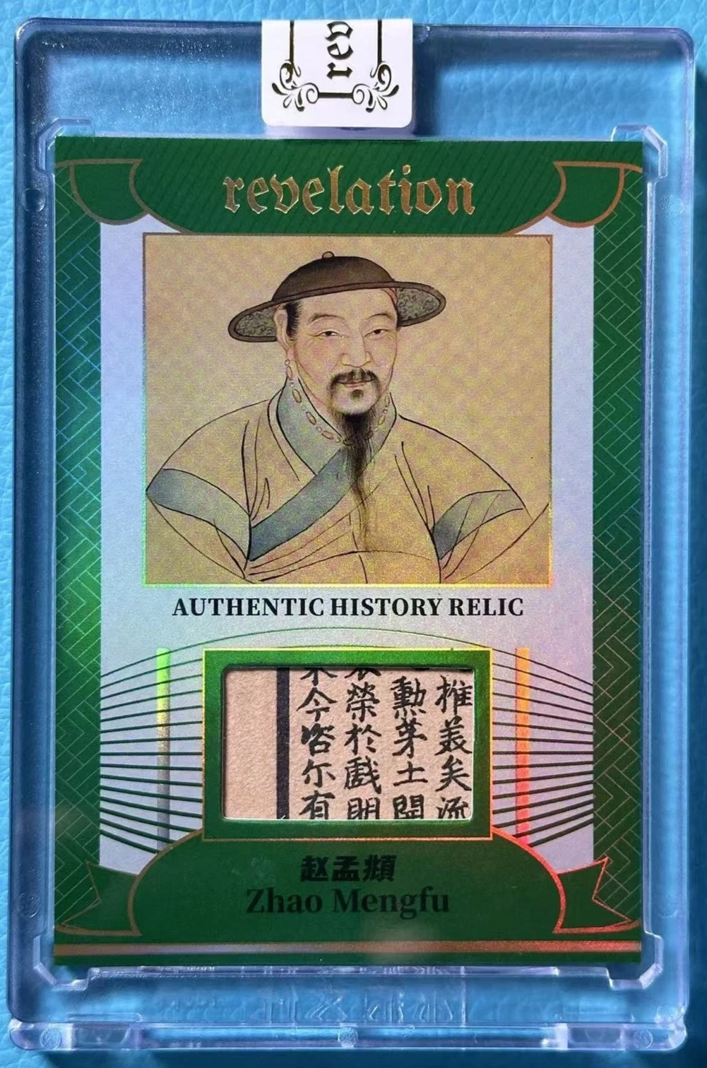 Zhao Mengfu 2025 Eternal Revelation #D /5 Factory Seal Slab Cut Hanzi Patch Card
