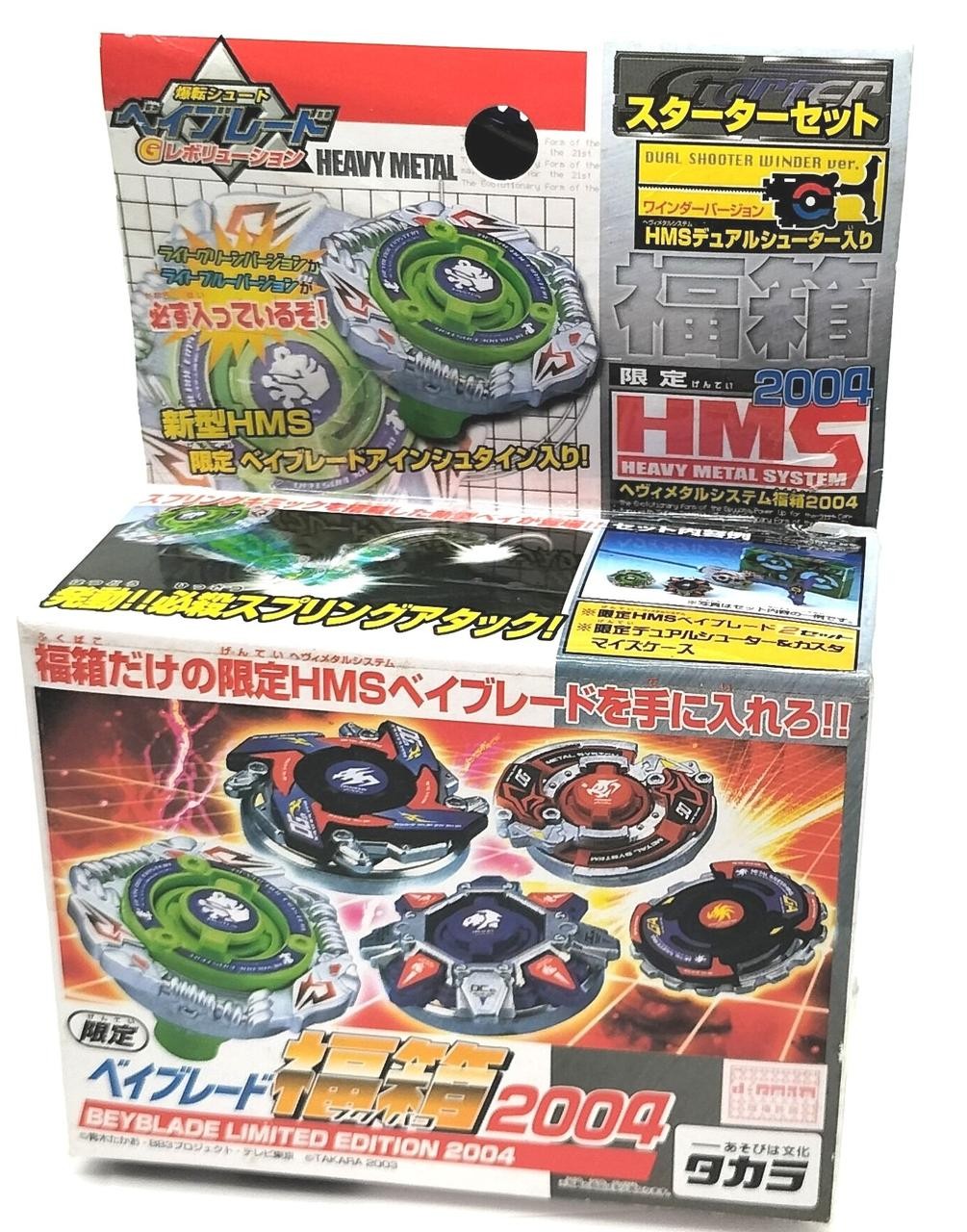 Takara Beyblade Lucky Box 2004 Bakutan Shoot Beyblade