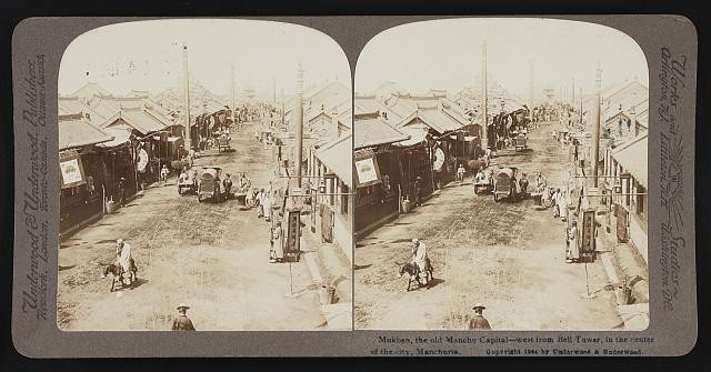 Photo:Mukden Manchuria 1904 West from Bell Tower Street Scene