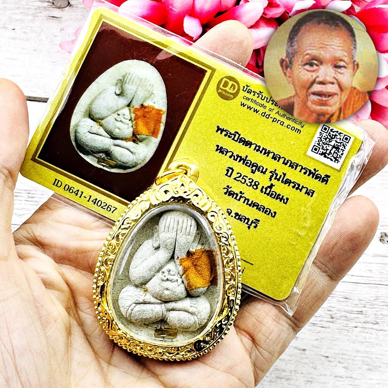 Certificate Windfall Fortune Pidta Close Eye Koon Banrai 2538 Thai Amulet #17103