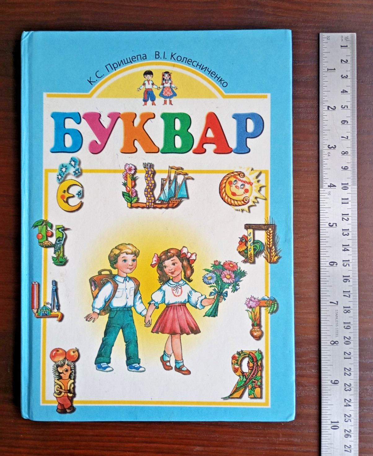 2000 Ukrainian Bukvar ABC-book Textbook Сhildren School Ukraini language Буквар
