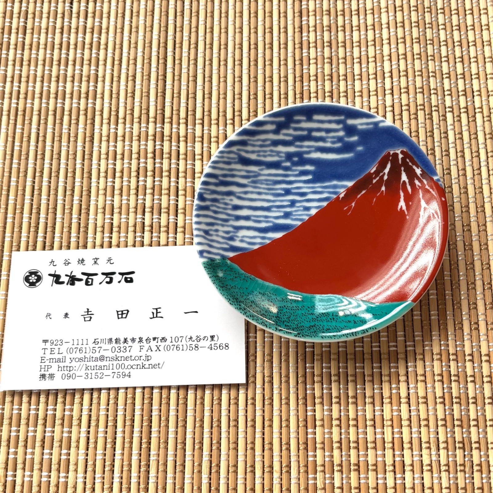 Japanese Kutani Ware Red Mt Fuji Small Plate 9cm Kutaniyaki Japan New
