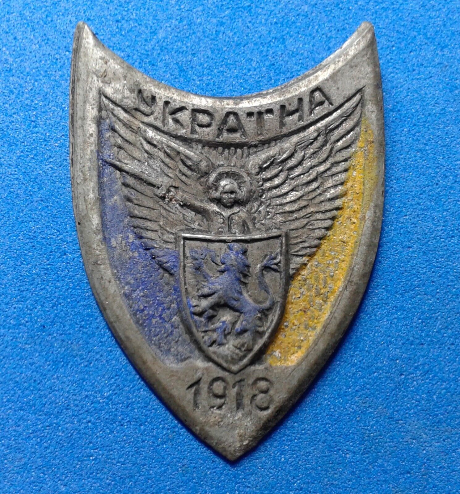 Ukrainian People's Republic 1918.  Military Cockade. Rare - Blue Lion 