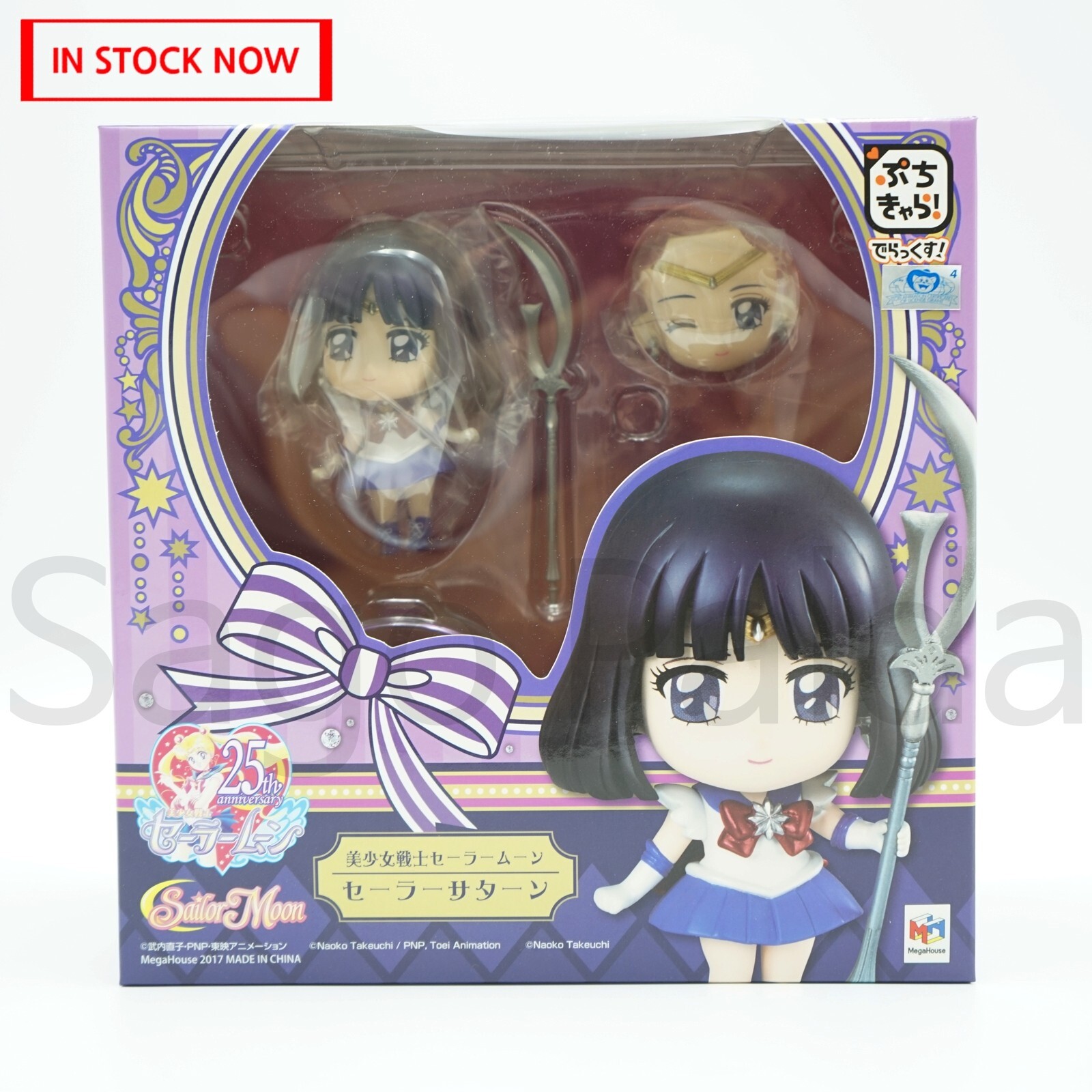 Megahouse Petit Chara Sailor Moon Sailor Saturn Figure Deluxe Ver. 2017  *NEW*