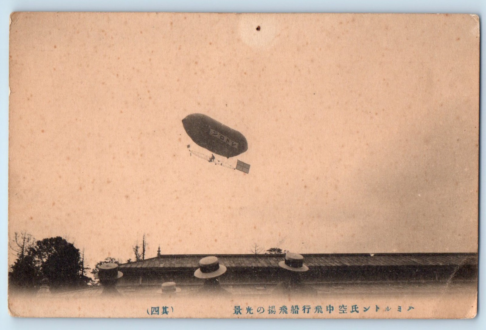 c1910\'s First Airship Flight Over Japan Tokyo Hamilton Aviation Antique Postcard