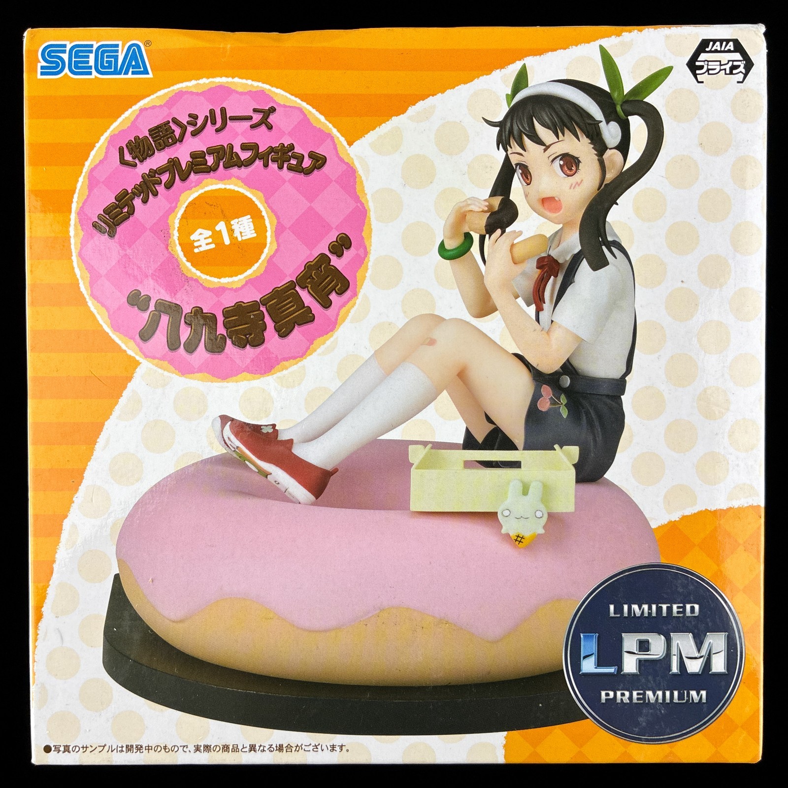 SEGA Bakemonogatari Monogatari Hachikuji Mayoi LPM Premium Prize Anime Figure