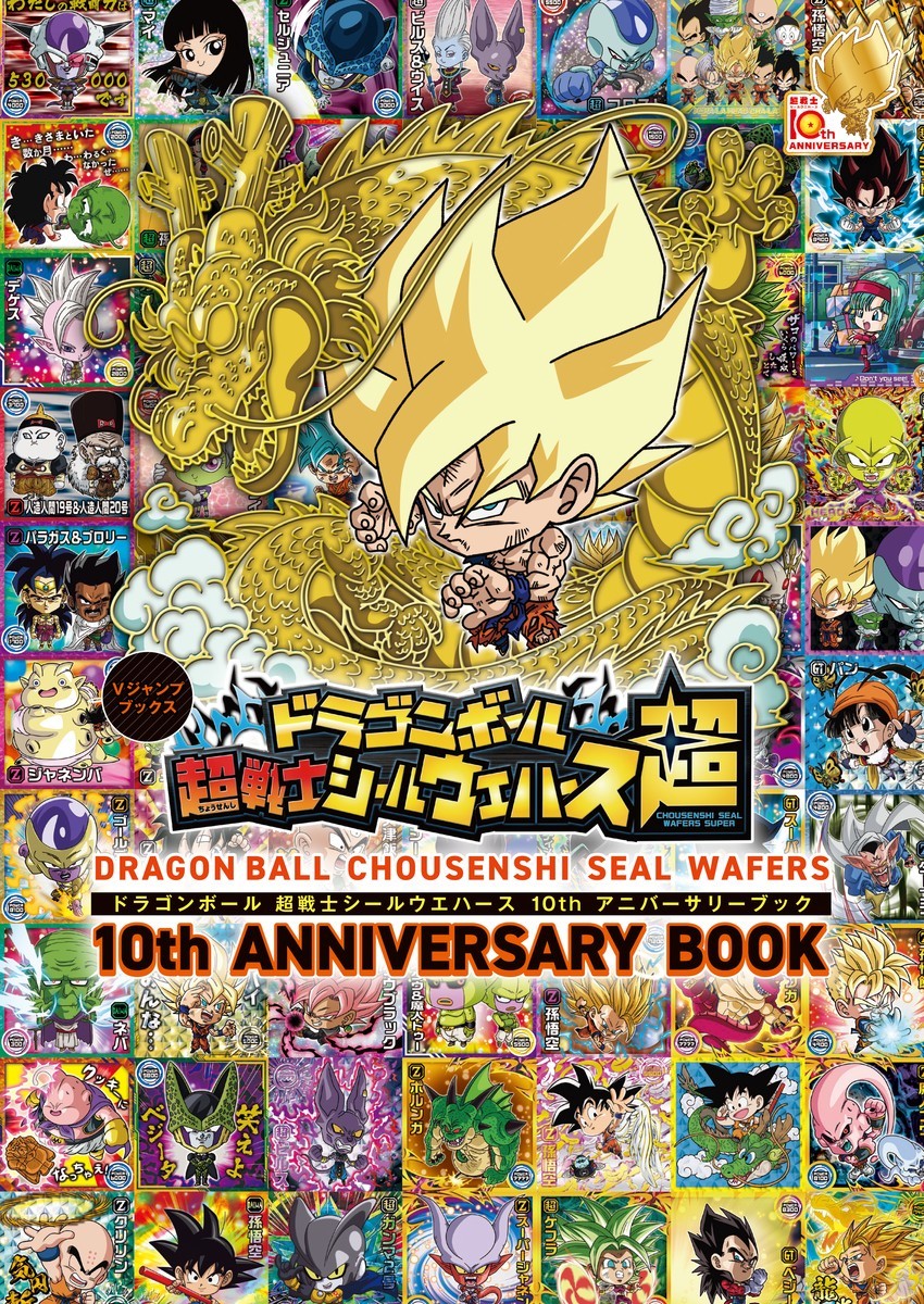 PSL Dragon Ball Super Warriors Sticker Wafers 10th Anniversary Book JP