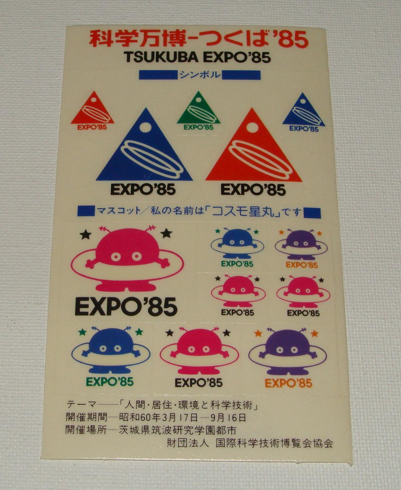 (2) ORIG 1985 TSUKUBA EXPO\'85 JAPAN WORLDS FAIR EXPOSITION COSMO STICKER SHEETS