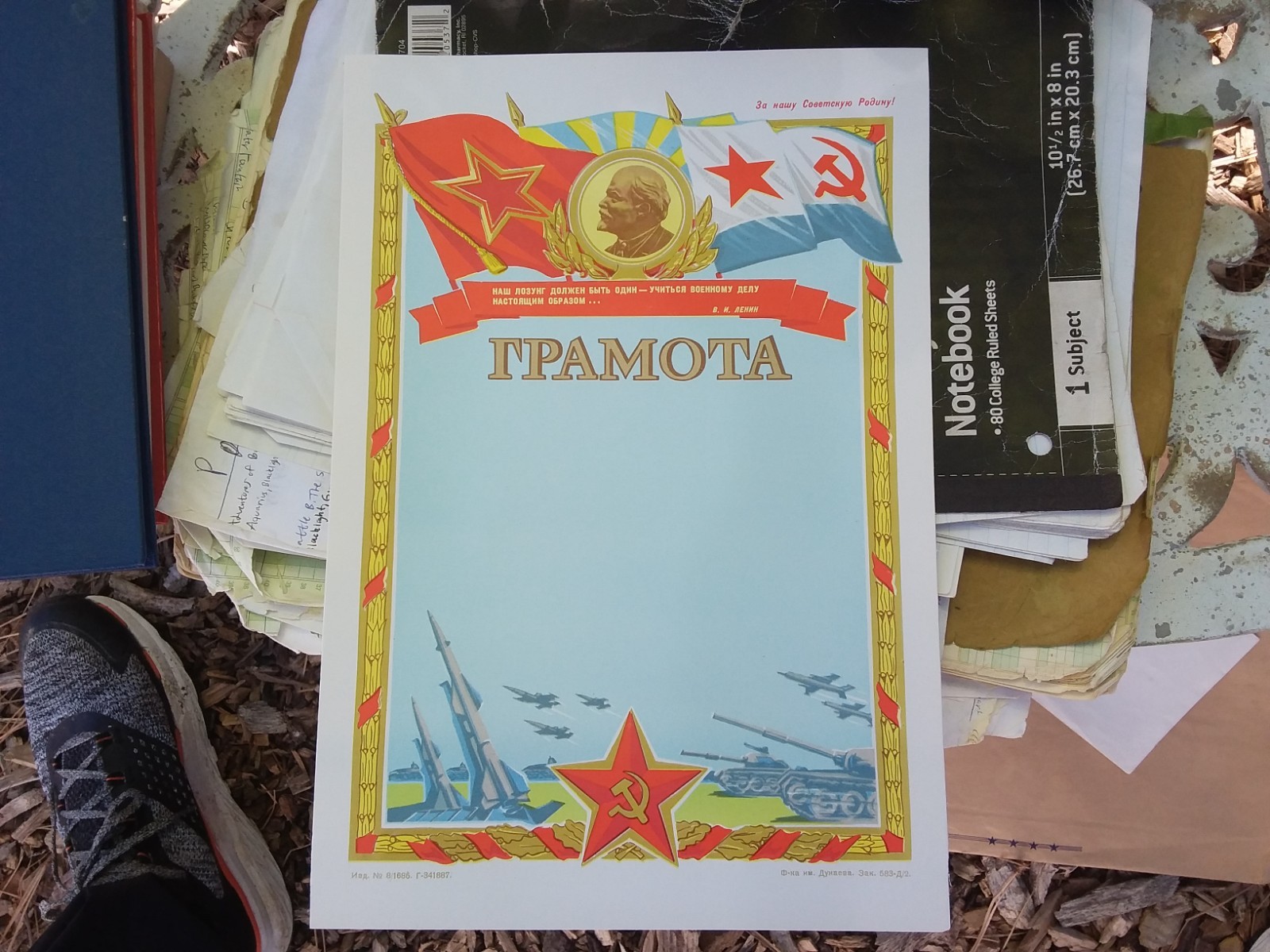 Vintage Unused Soviet Union Stationary Sheet Russia Communism USSR History Decor