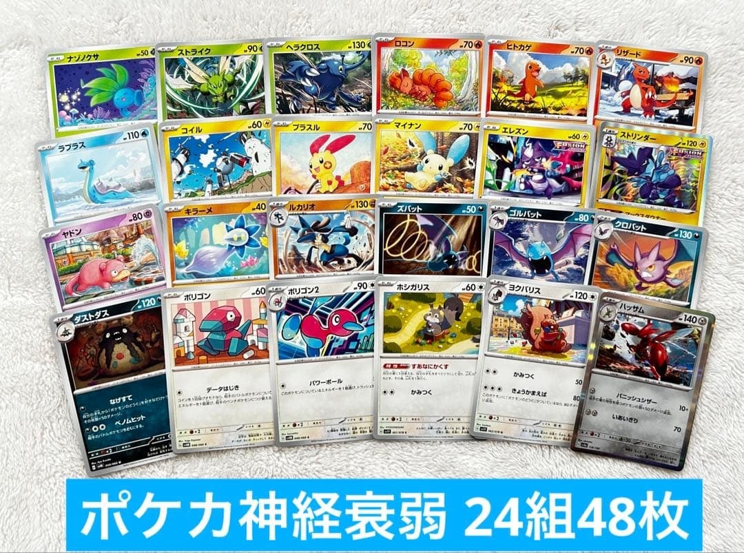 Pokemon Card Matching Game 48 Cards 24 Pairs New