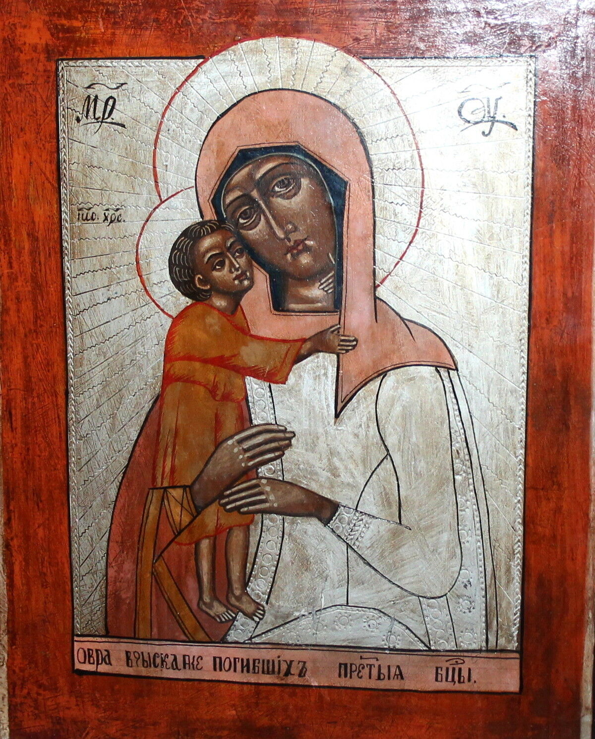 VINTAGE VIRGIN MARY AND CHRIST CHILD HAND PAINTED TEMPERA ON WOOD ICON