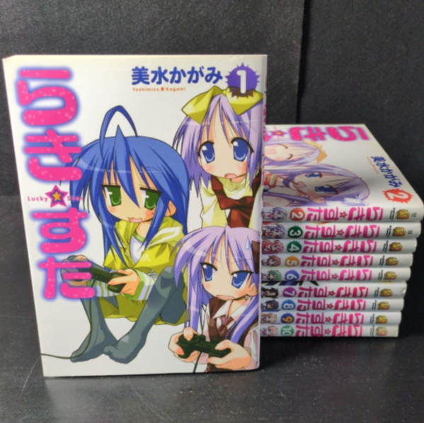 Lucky Star Vol.1-10 Complete Manga Set Kagami Yoshimizu Japanese Comics Lucky Star Vol.1-10 Complete Manga Set Kagami Yoshimizu Japanese Comics