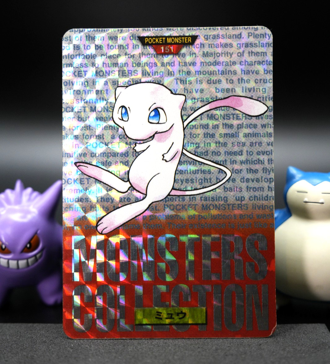 ✨Mew File No. 151 Bandai Carddass Vending Red 1996 Prism Japanese Pokemon