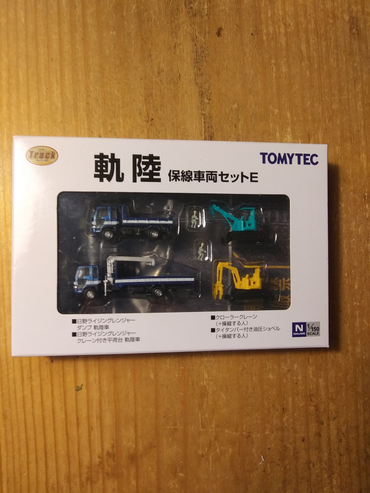 Tomytec Truck Collection Road-Rail Maintenance Vehicle Set E 1/150 US Seller
