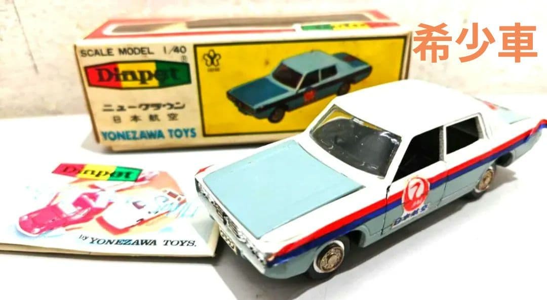 Yonezawa Diapet 1/40 New Crown Japan Airlines Diecast Car Vintage Japan Yonezawa Diapet 1/40 New Crown Japan Airlines Diecast Car Vintage Japan