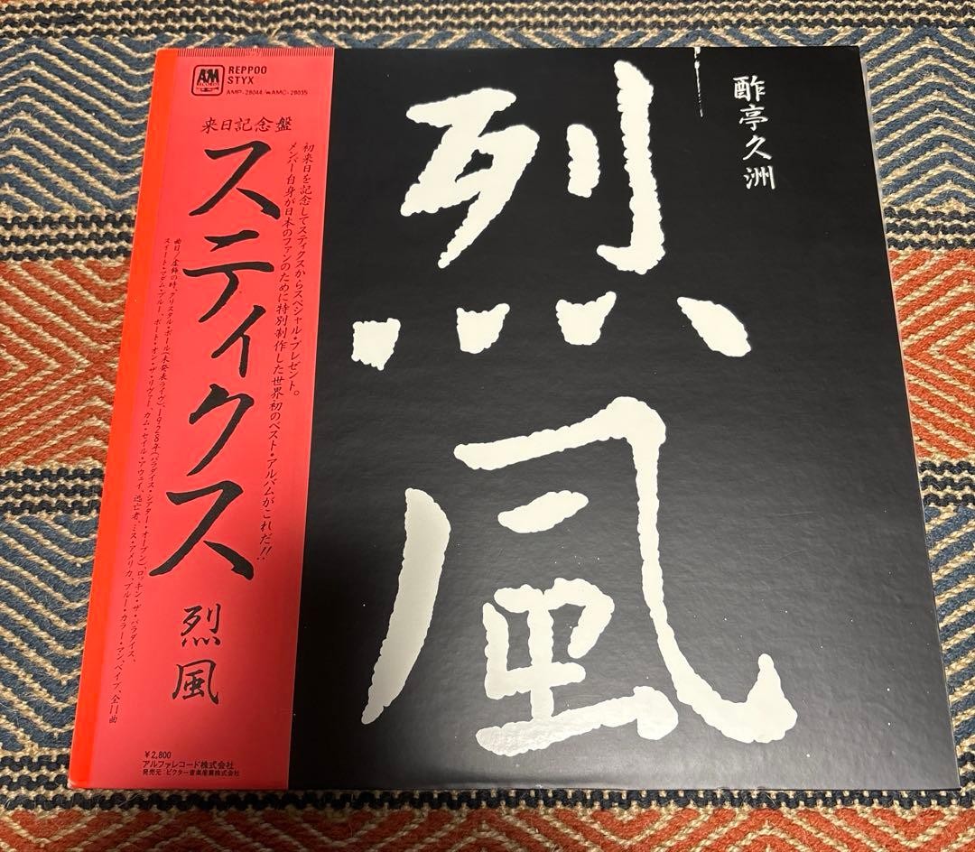 Styx Reppu Japan Commemoration Edition Rare Collectible Official Import
