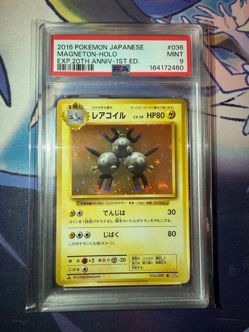 Magneton PSA 9 20th Anniversary 036/087 Pokémon Card
