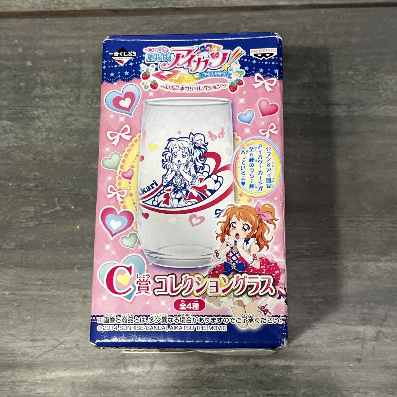 Ichibankuji Petit Movie Version Aikatsu Prize Collection Glass Akari Ozora