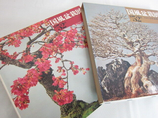 BONSAI KOKUFU Exhibition 52nd Photo Art Book Japan 1978 Catalog